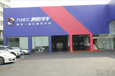 首批阿里二手車4S店開業 二手車交易能否如買衣服般便捷？