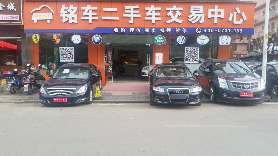 【長沙銘車二手車|長沙市銘車二手車交易地址|電話】_二手車